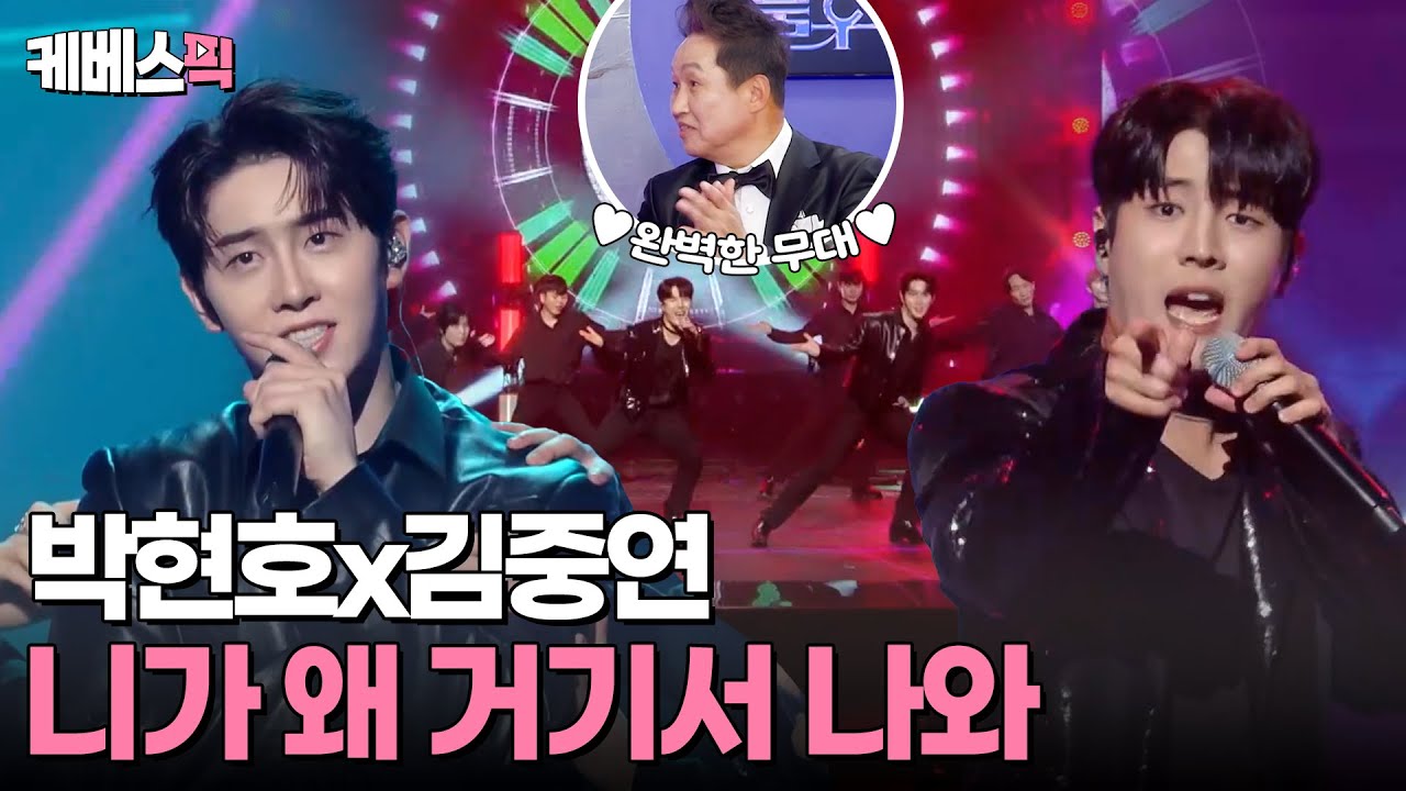 [#불후의명곡] 10년동안 간절히 원했던 무대💦 트로트계의 아이돌 ‘박현호x김중연’의 ‘니가 왜 거기서 나와’ ㅣ KBS 240316 방송