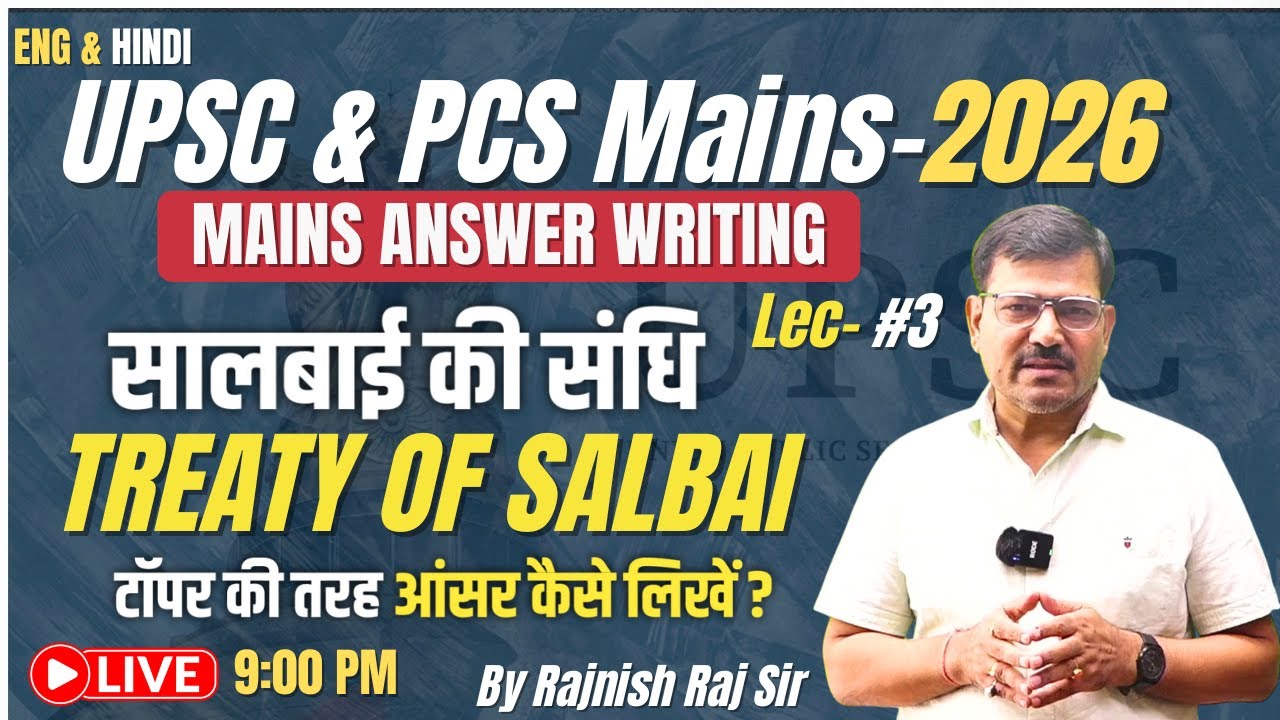 Treaty of Salbai Explained | “Key of Indian Diplomacy Handed to British” | Mains Answer Writing
