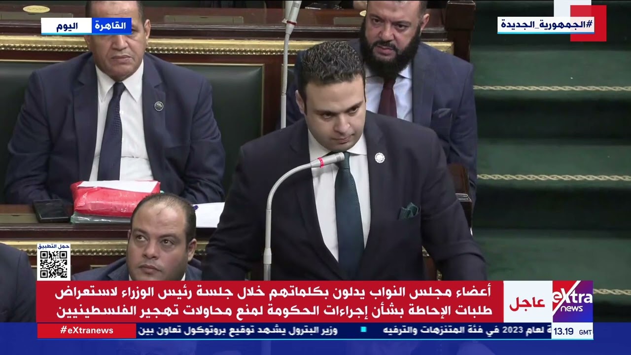 كلمة النائب عبد المنعم إمام خلال جلسة استعراض طلبات الإحاطة لرئيس الوزرء بشأن منع  تهجير الفلسطينيين