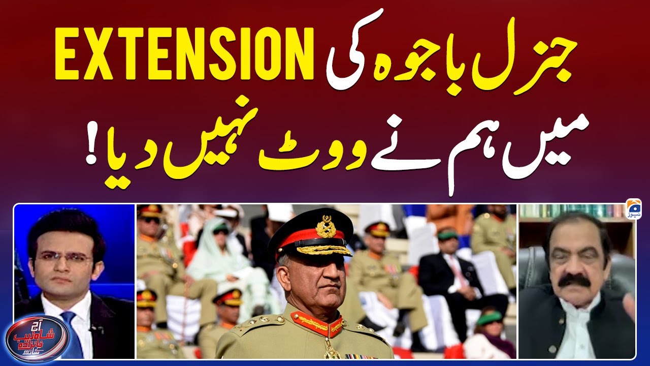 We did not vote in General (R) Bajwa's Extension - Aaj Shahzeb Khanzada Kay Saath - Geo News