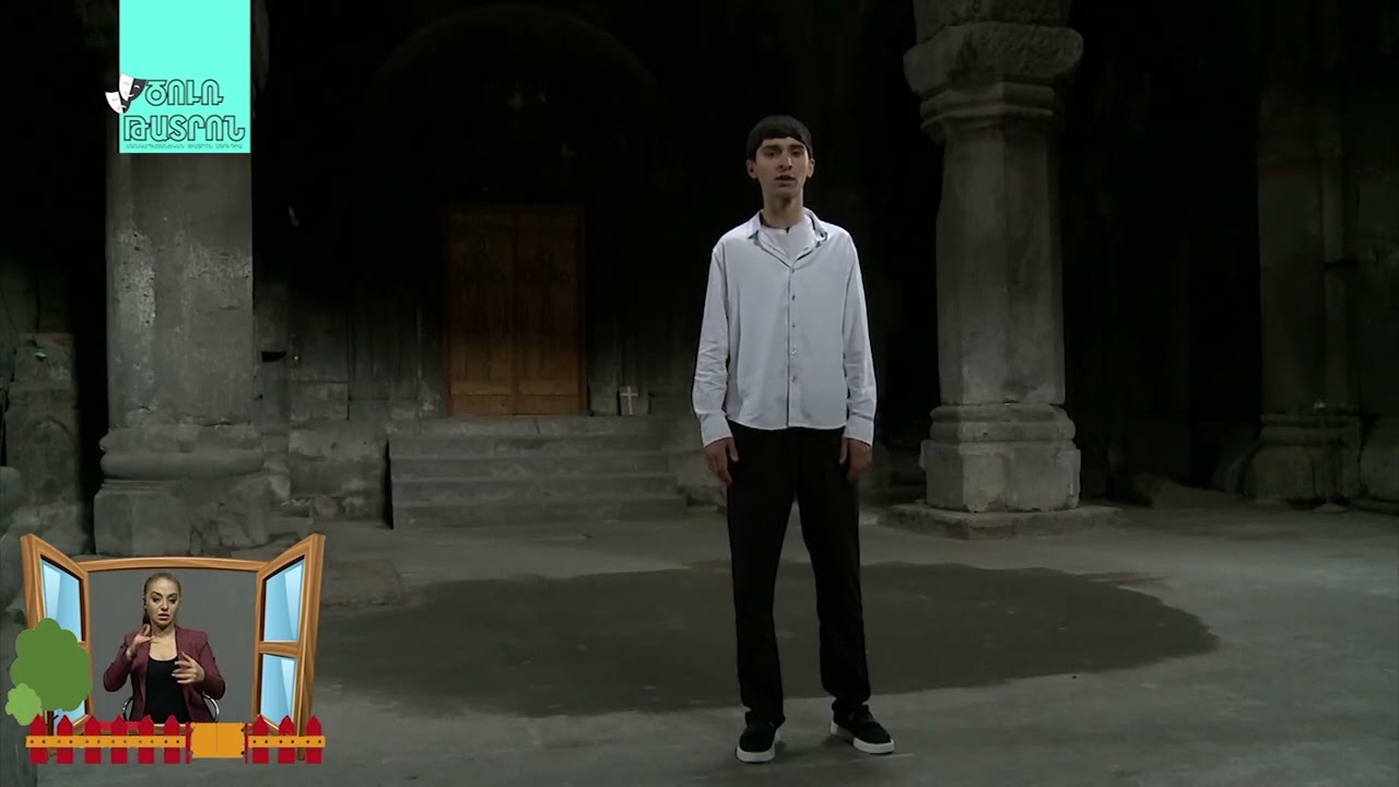 Ծուռ Պոյեզիա 