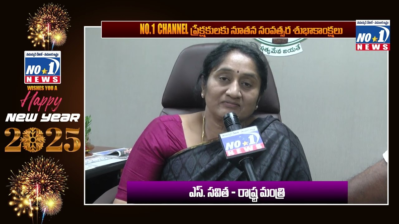 Minister S. Savitha New Year Wishes | Happy New year 2025 | @no1newstelugu5
