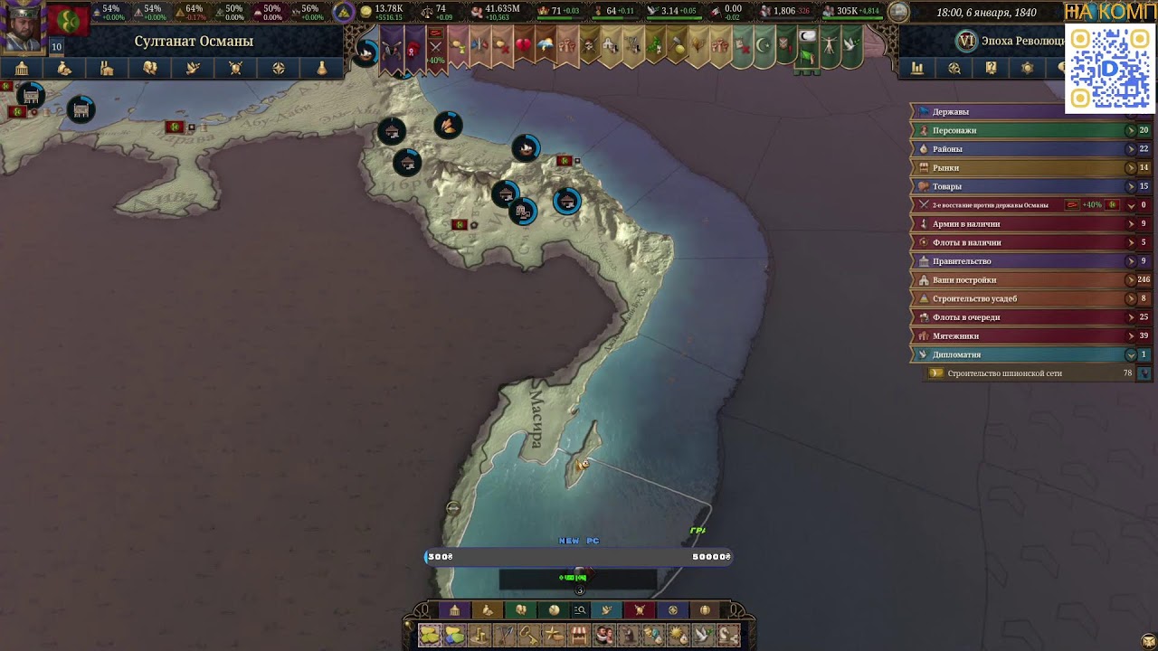 Europa Universalis V - БИТВА ЗА ПИРАМИДЫ || ОСМАНСКАЯ ИМПЕРИЯ #44