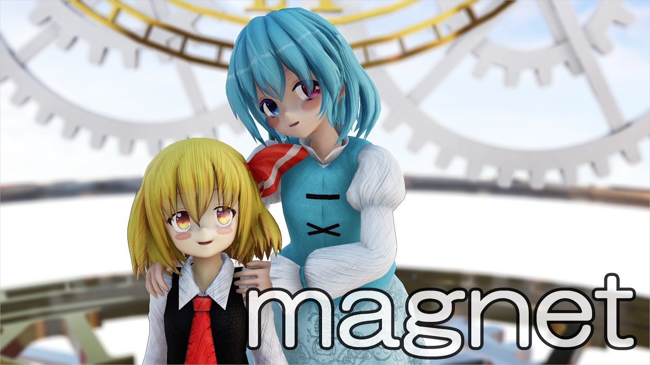 【東方MMD】ルーミアさん、小傘さんで、magnet【追悼MMD】