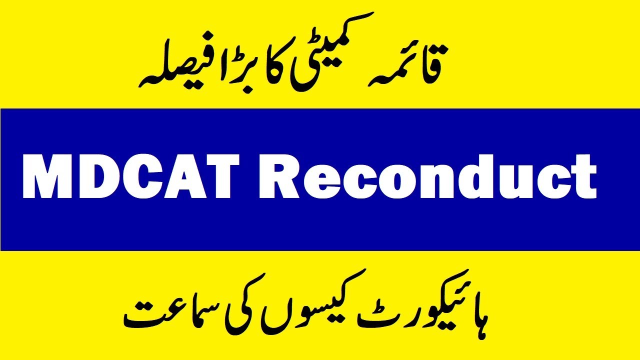 Breaking News MDCAT Reconduct - All High Court Case Decision - Good News for MDCAT Students