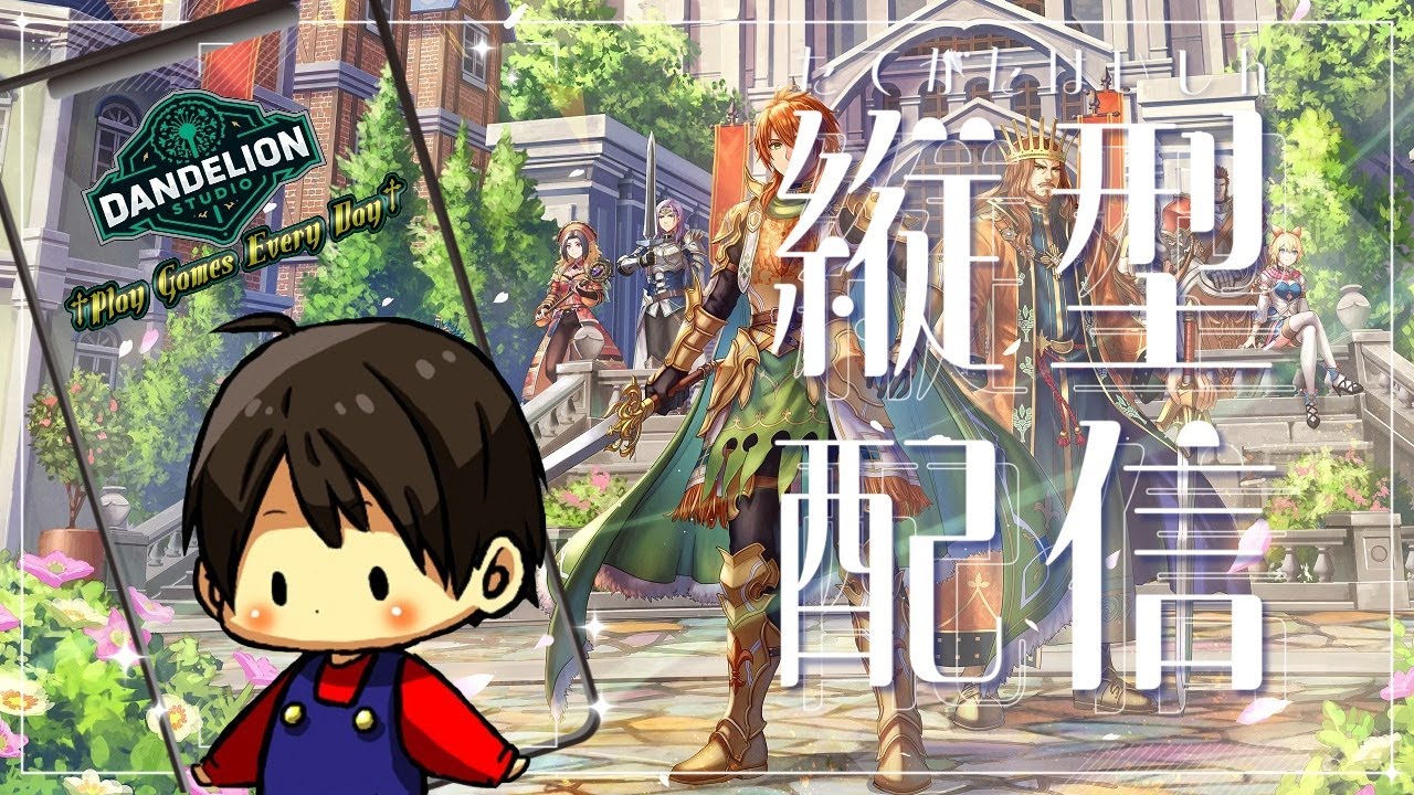 Romancing SaGa2 Revenge of the Seven 最高難易度準備編 縦型配信②【Dandelion Studio】