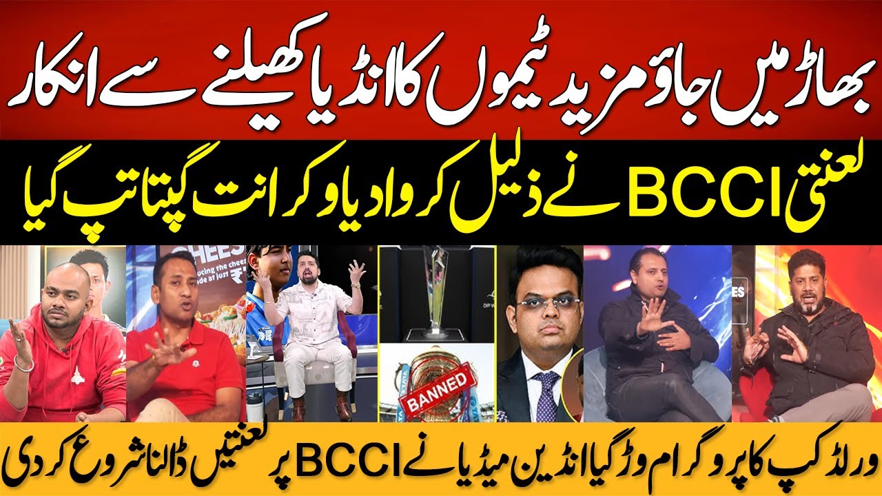 Викрант Гупта возмущен действиями BCCI | Все больше команд отказываются играть в Индии | Чемпиона...