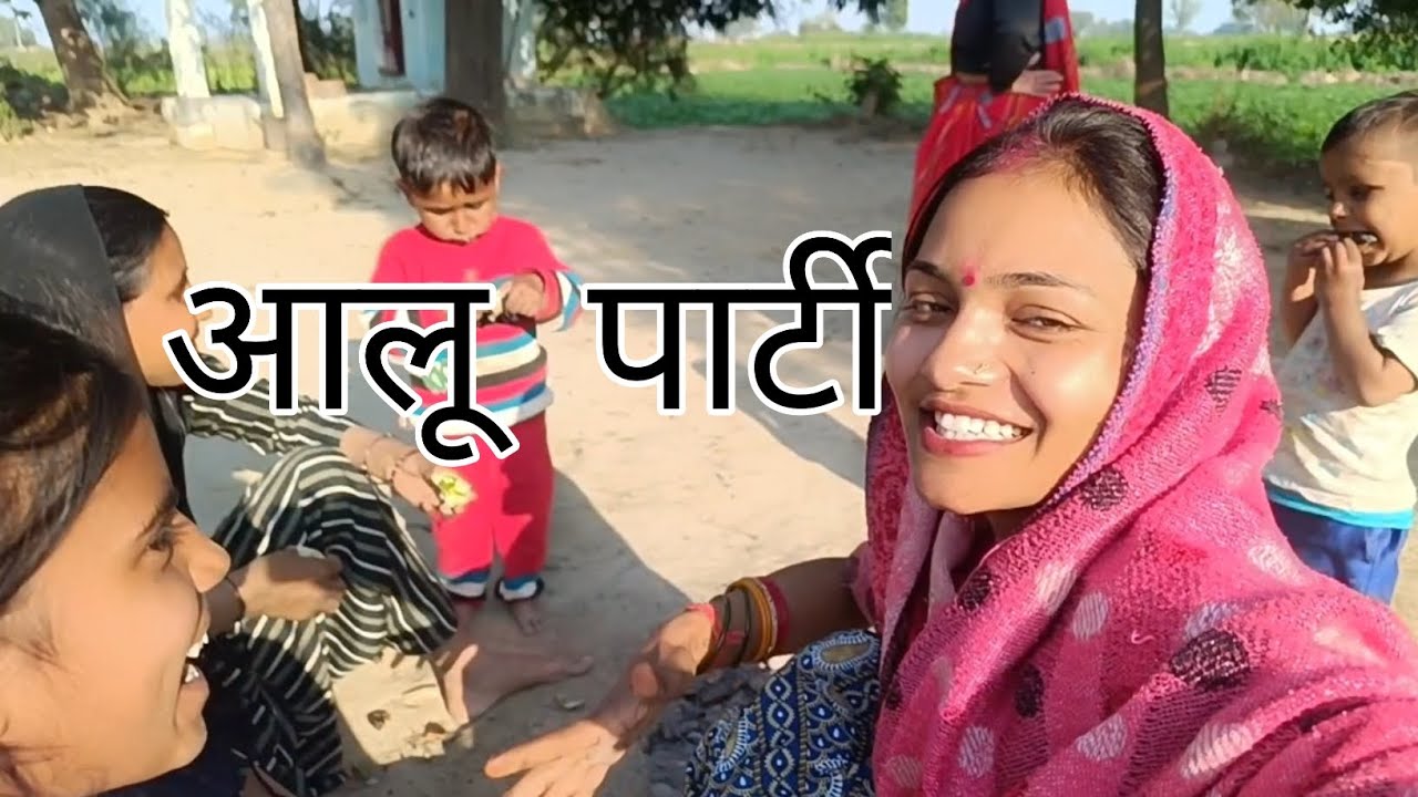 “आलू भूनकर खाने का मज़ा#BhuneAalu#DesiFood#Shorts#FoodShorts#DailyLife#VillageLife