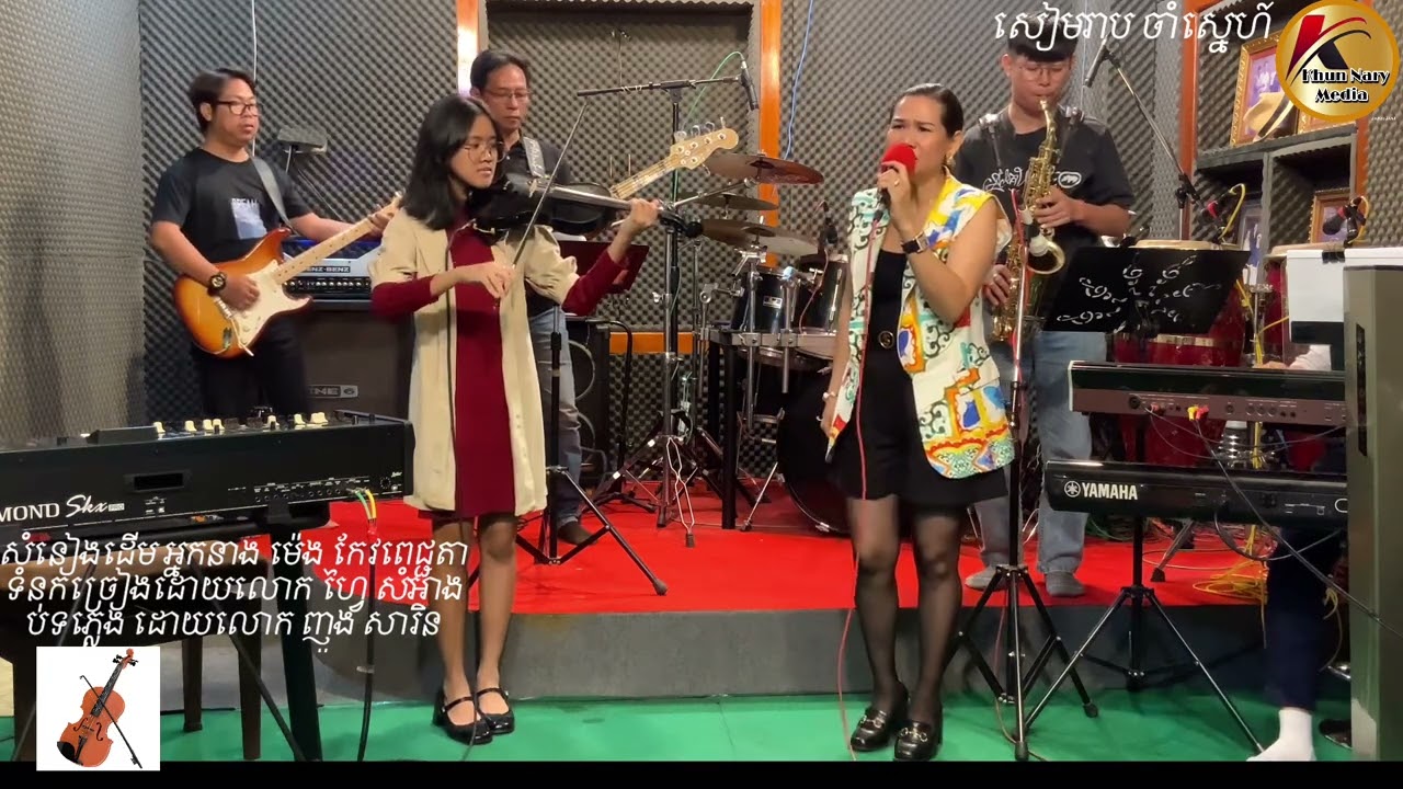 #សៀមរាប ចាំស្នេហ៍ បកស្រាយដោយ អ្នកនាង ម៉េងកែវ ពេជ្ជតា