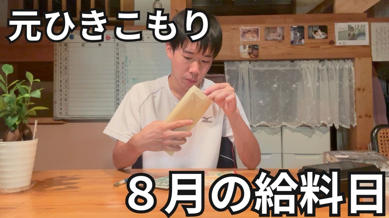 【元ひきこもり】仕事終わりにカレーを食べる給料日ルーティン