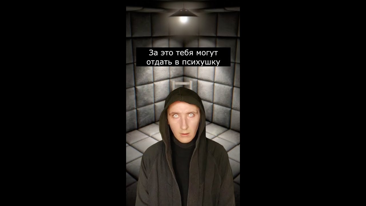 За это тебя могут отправить в Психушку | Страшилки Шортс