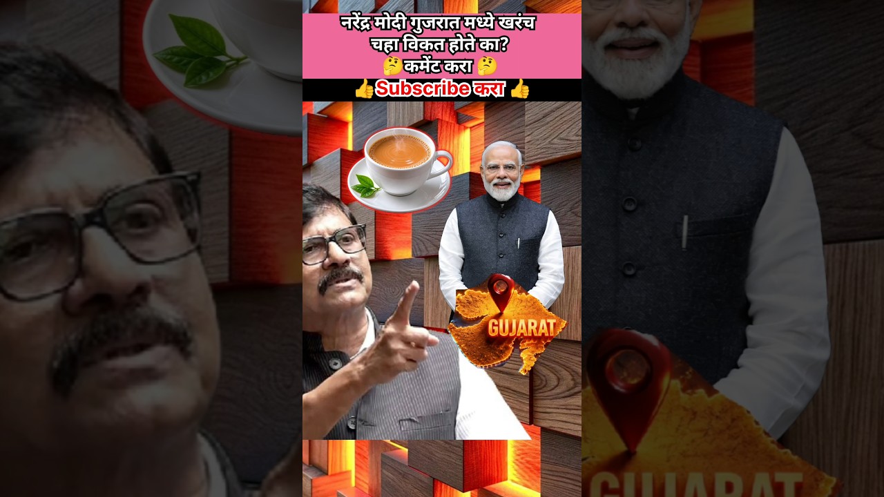संजय राऊत यांच मोठ वक्तव्य | #politics #bjp #शिवसेना #उद्धवठाकरे #राजकारण #devendrafadnavis #vlog