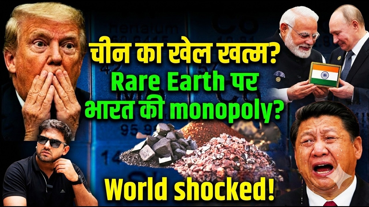 Rare Earth Power Shift? 🤯 | India&rsquo;s Strategic Mineral Plan#CriticalMinerals#IndiaStrategy