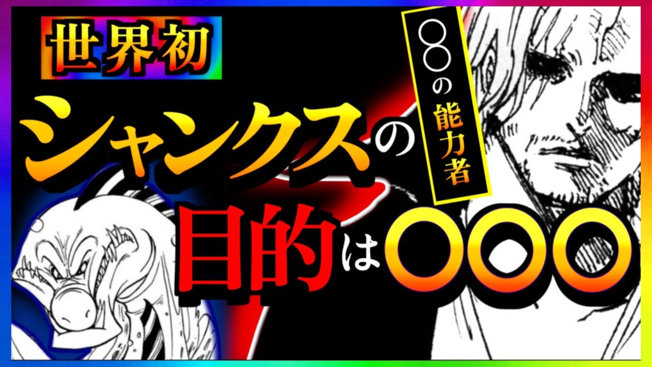 【ワンピースネタバレ】マジで分かっちゃいました。288
