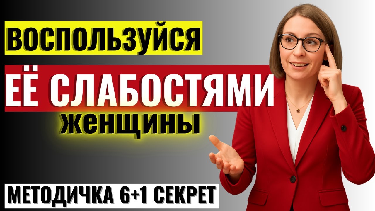 ВСЕМ МУЖЧИНАМ ПОСМОТРЕТЬ! 6 слабостей, которые есть у каждой женщины