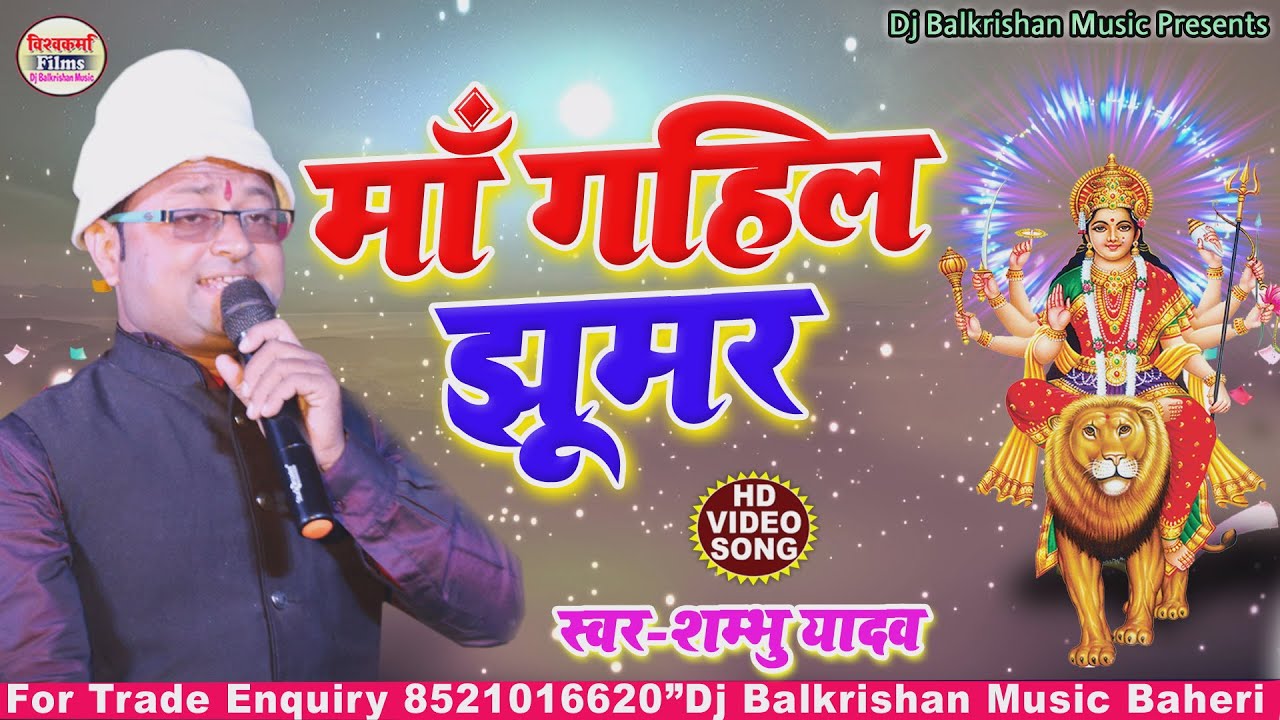 भुइया बाबा लोक गाथा 