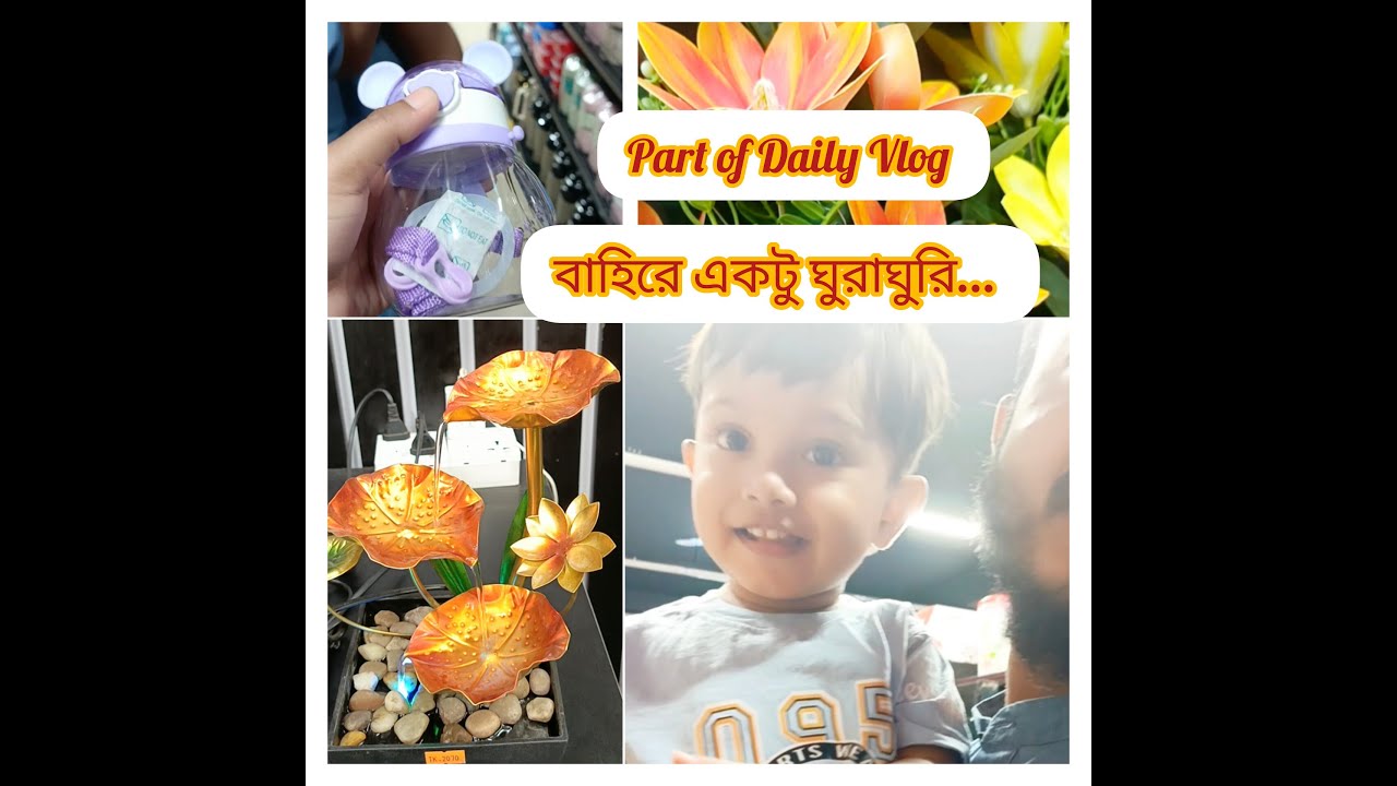 সেইদিন গিয়েছিলাম একটু বাহিরে ঘুরতে, পাশাপাশি টুকটাক কিছু জিনিস নিতে.... (Faria & Shawon)