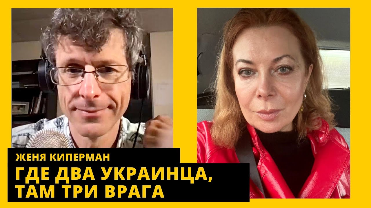 Новое оружие диктатора, чего боится пут*н, возвращение Трампа. Женя Киперман