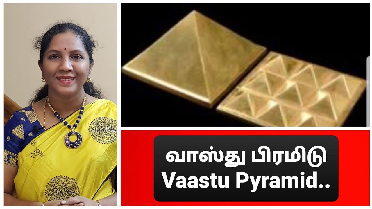 வாஸ்து பிரமிடு...அற்புதமான குணங்களும் அவற்றின் பயன்களும்...AMAZING BENEFITS OF VAASTHU PYRAMID...