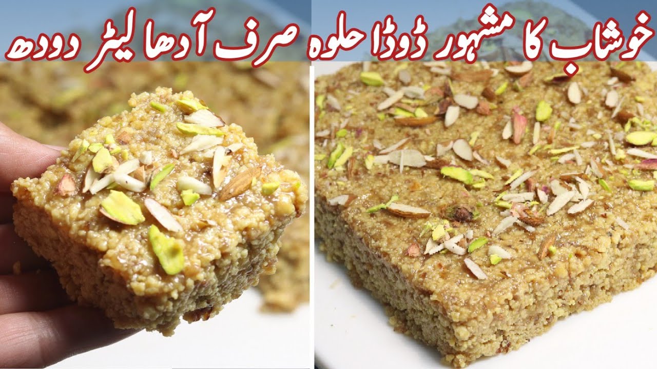 Dhoda Halwa Recipe |Homemada Halwa Recipe |Dhoda Barfi Recipe Gandum Ka Halwa Recipe |Sohan Halwa