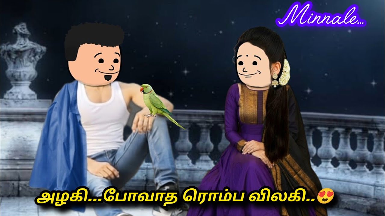 ⚡மின்னலே:175❤️ இவ கிட்ட ஒரு கிஸ் 💋 வாங்குறதுக்குள்ள 🤪
