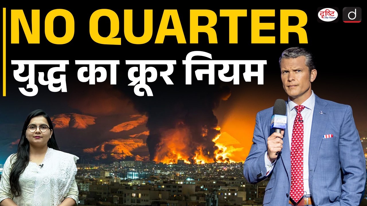“No Quarter” Rule in War | What International Law Says | Current Affairs | Drishti IAS