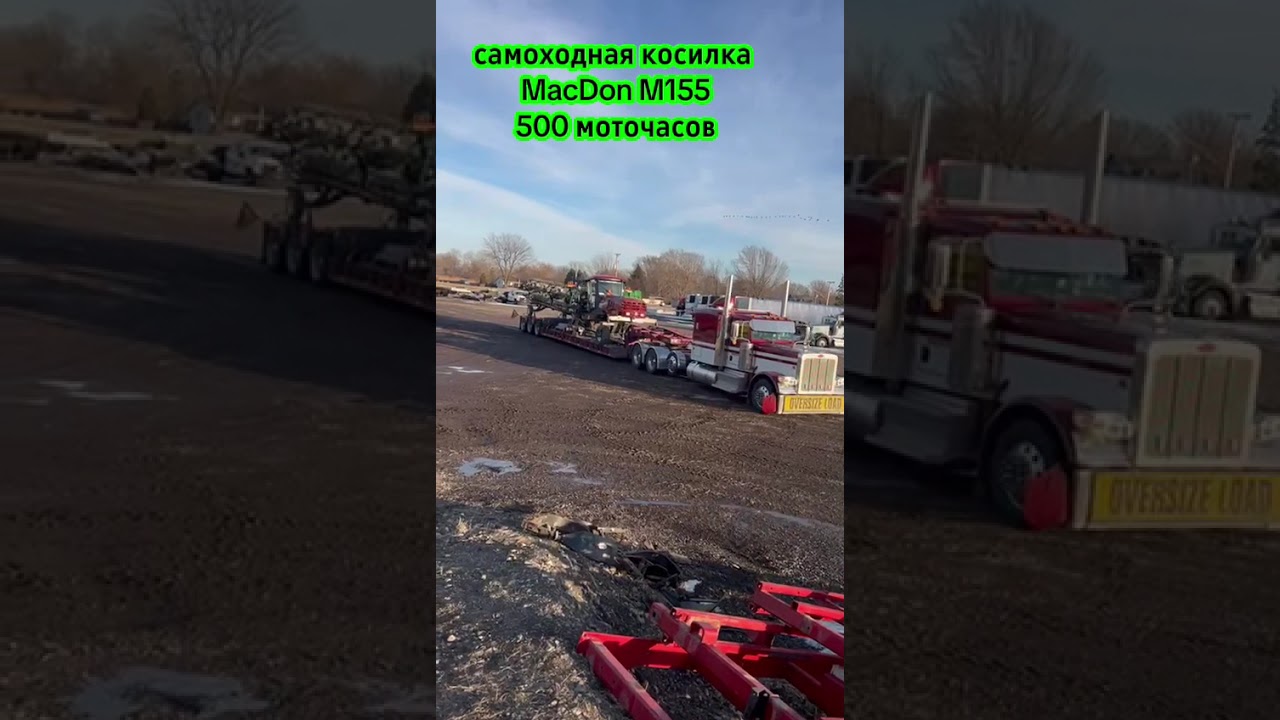 MACDON Swather M155+MacDon D65D header. САМОХОДНАЯ косилка Макдон бу - 500 моточасов