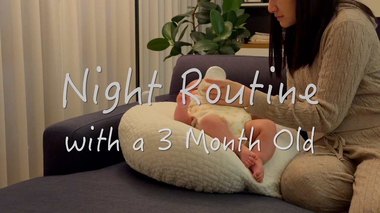 我與3個月大寶寶的睡前儀式 | Night routine with a 3 month old