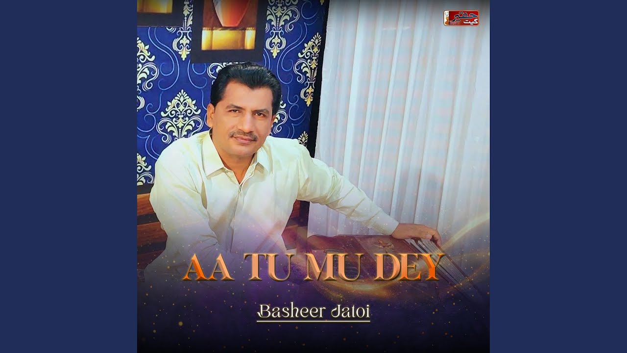 Aa Tu Mu Dey