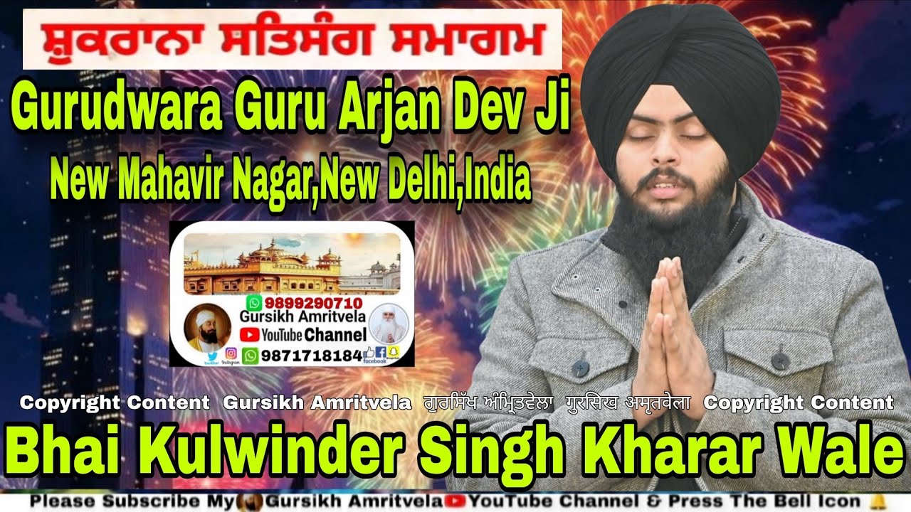 Bhai Kulwinder Singh Kharar Wale,Gurudwara Guru Arjan Dev Ji,New Mahavir Nagar,NewDelhi,India15Jan25