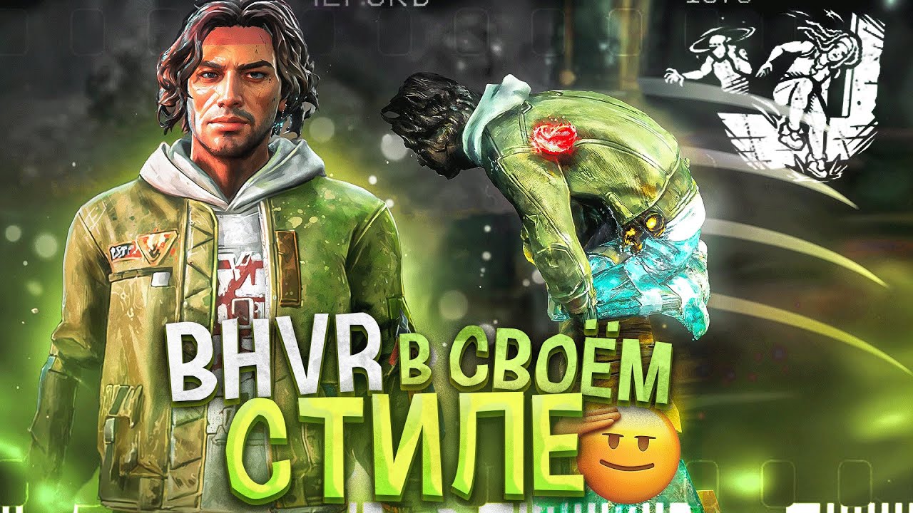 Новый Перк ЛОМАЕТ ВЕСЬ БАЛАНС Игры Dead by Daylight