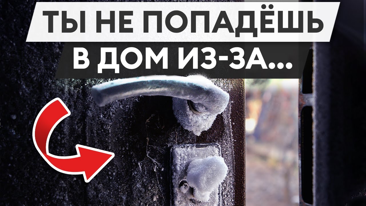 Ты не сможешь даже повернуть ключ! / Как выбрать замок для уличной двери?