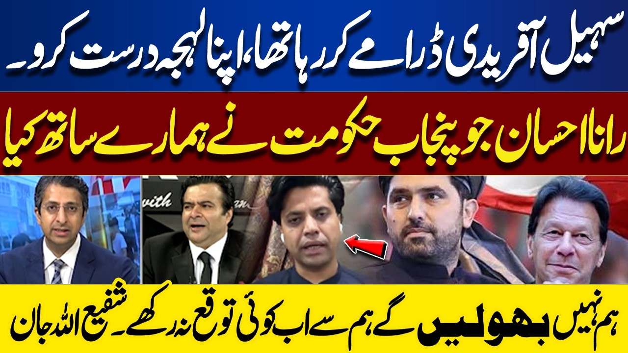Shafi Ullah Jan Responds to Sohail Afridi, Warns Punjab Government | Dunya News