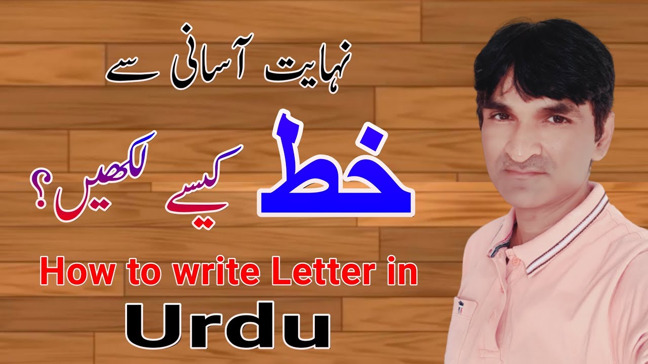 خط کیسے لکھیں؟ Urdu Letter Writing || Khat Kaise Likhen|| Murasla Nigaari