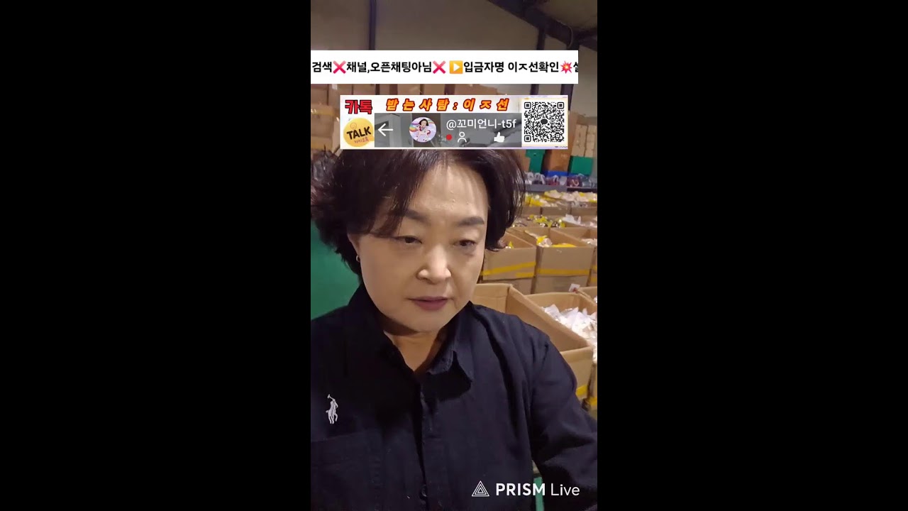 꼬미언니  라이브 방송