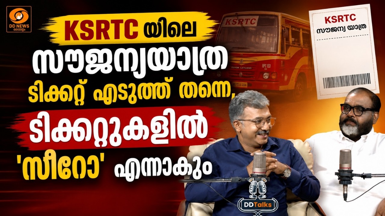 DD Talks | Minister CP John | Free travel for women in KSRTC | About the Priyadarshini scheme