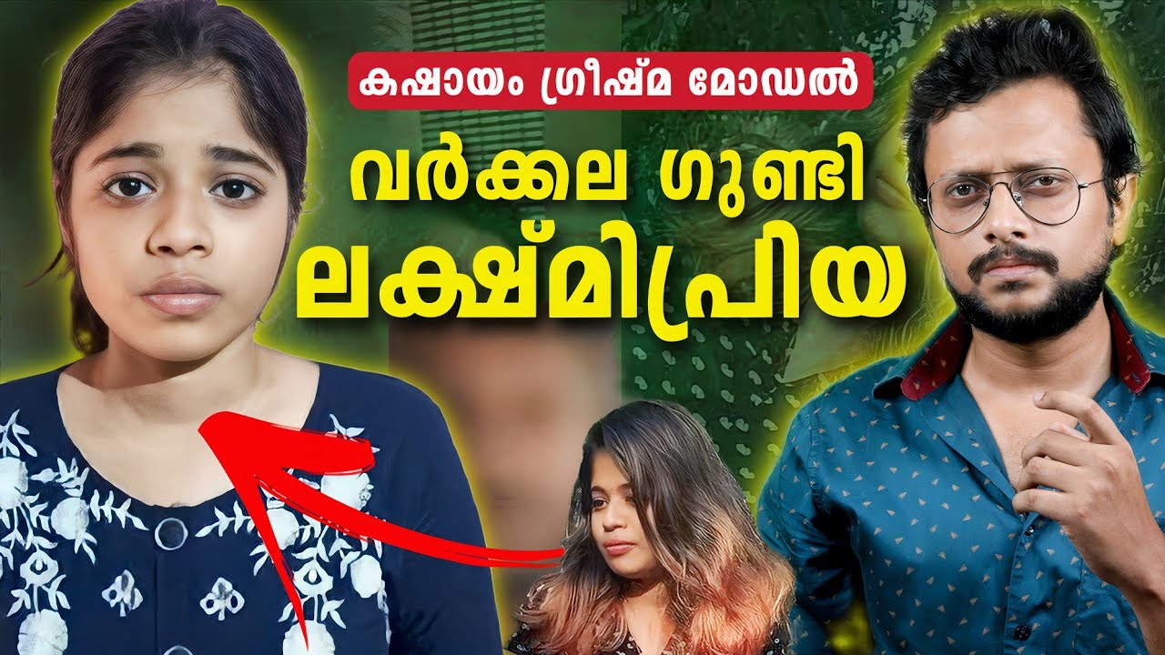 Who Is Lakshmi Priya? Varkala Youth Kidnapping Case, Father Accusing Lakshmi Priya Family | Aswin