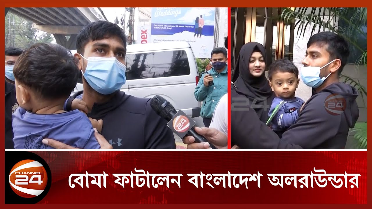 যে কারণে চট্টগ্রাম ছাড়তে চান মেহেদী মিরাজ | Channel 24 Exclusive