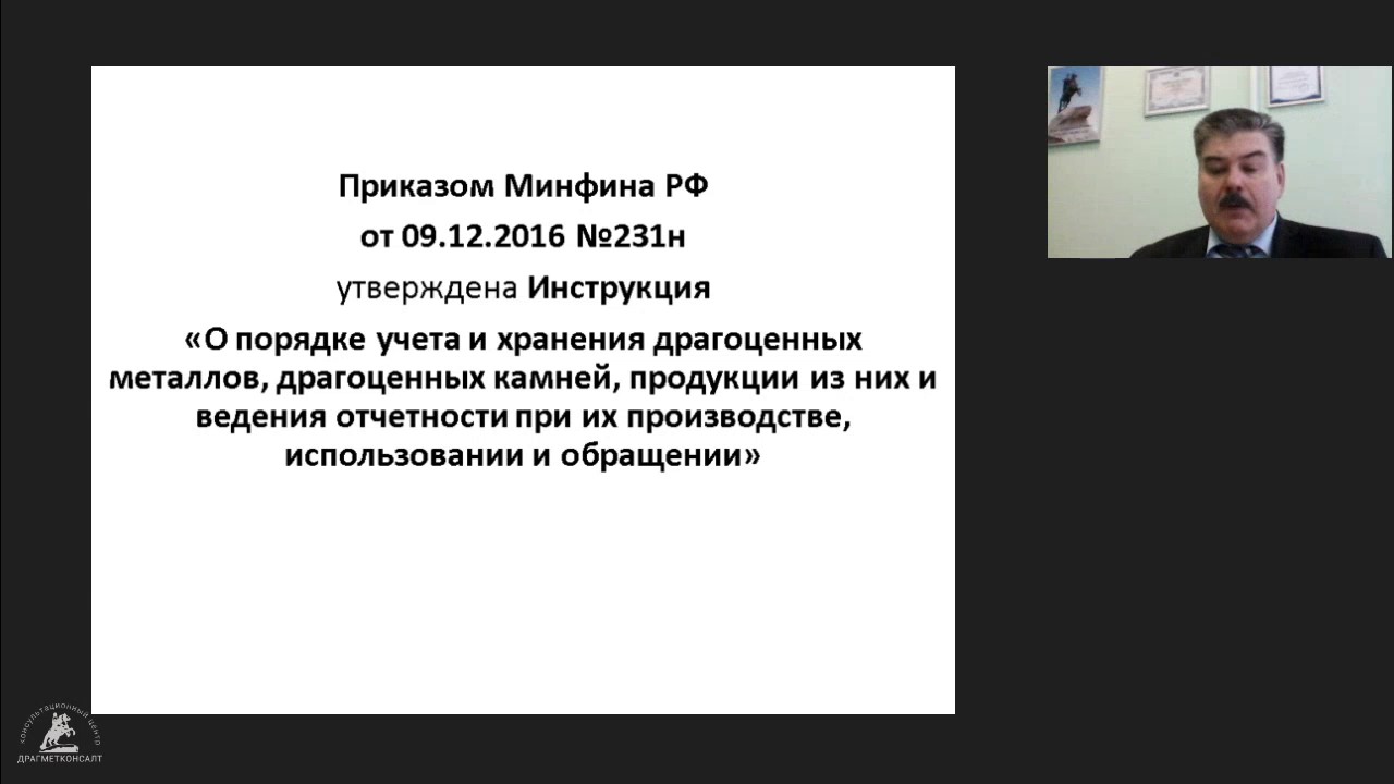 Инструкция о порядке учета и хранения ДМ и ДК 26.04.17