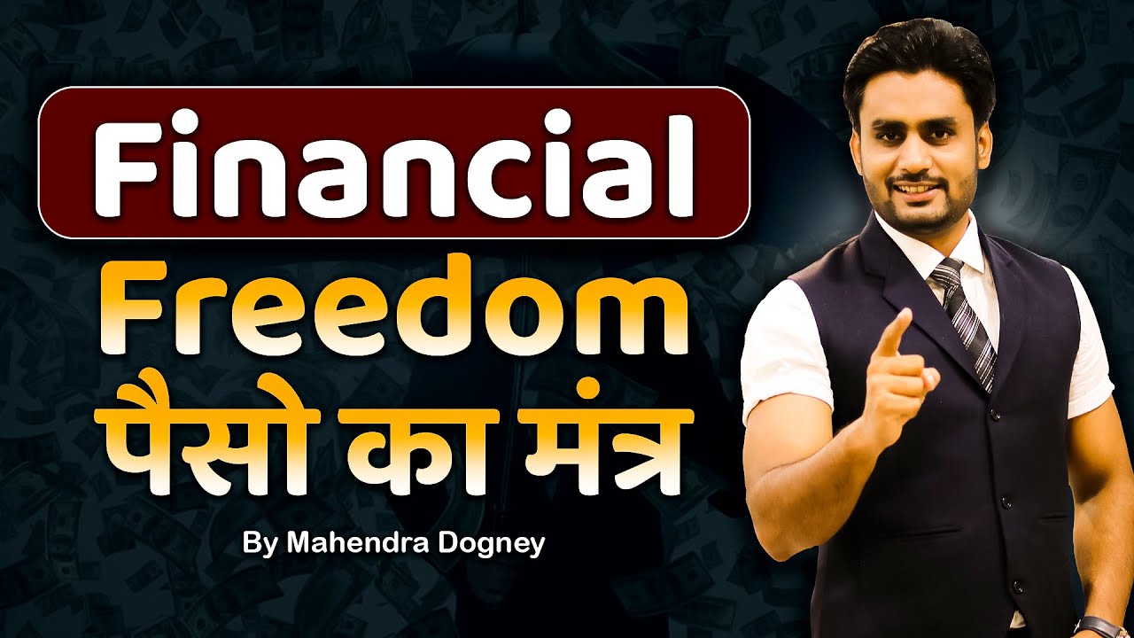 FINANCIAL FREEDOM पैसों का मंत्र || share market free course video in hindi by Mahendra Dogney