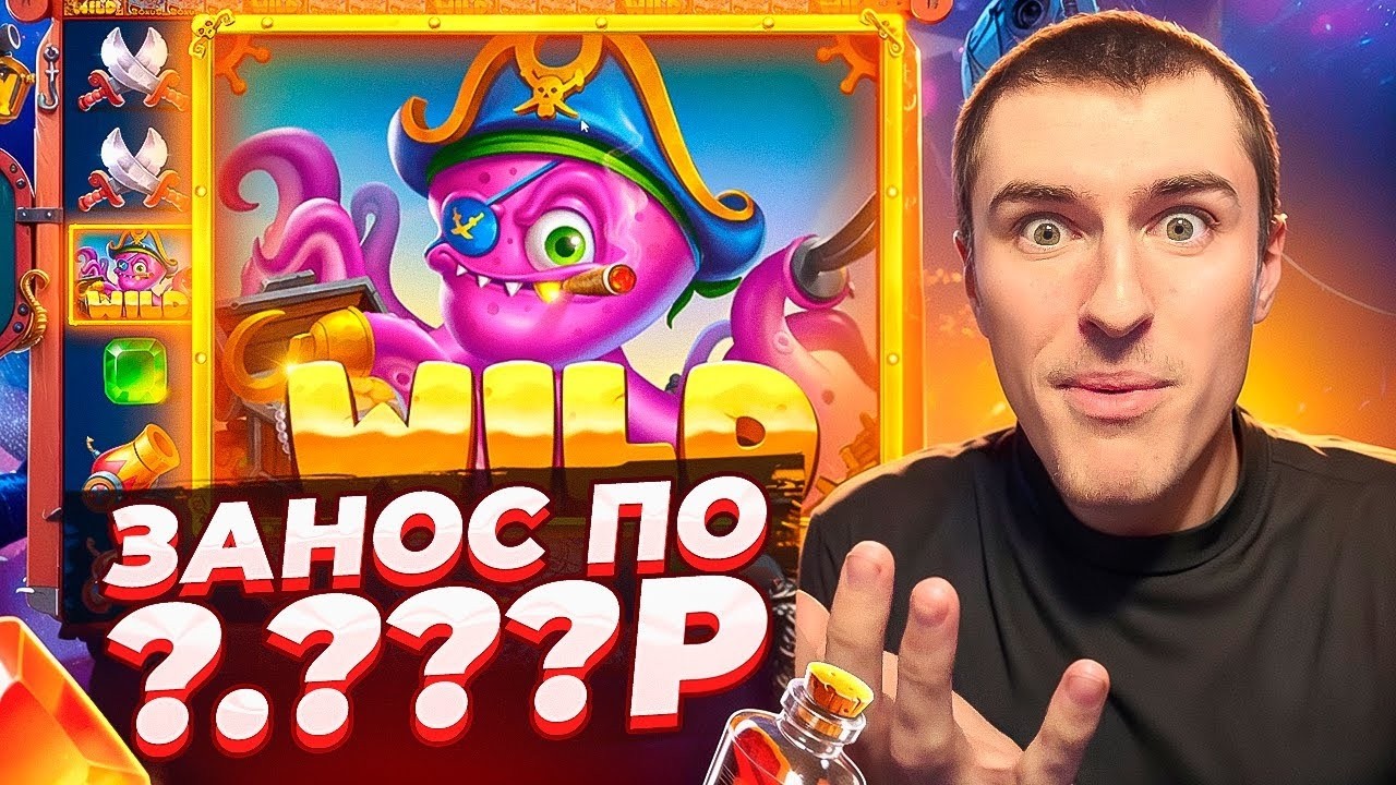 ПОЙМАЛ МОЩНЫЙ ЗАНОС ПО ?.???Р В SKY BOUNTY / Я В ШОКЕ ОТ ТОГО ЧТО ОН ПОСТАВИЛ! ( ЗАНОСЫ НЕДЕЛИ )
