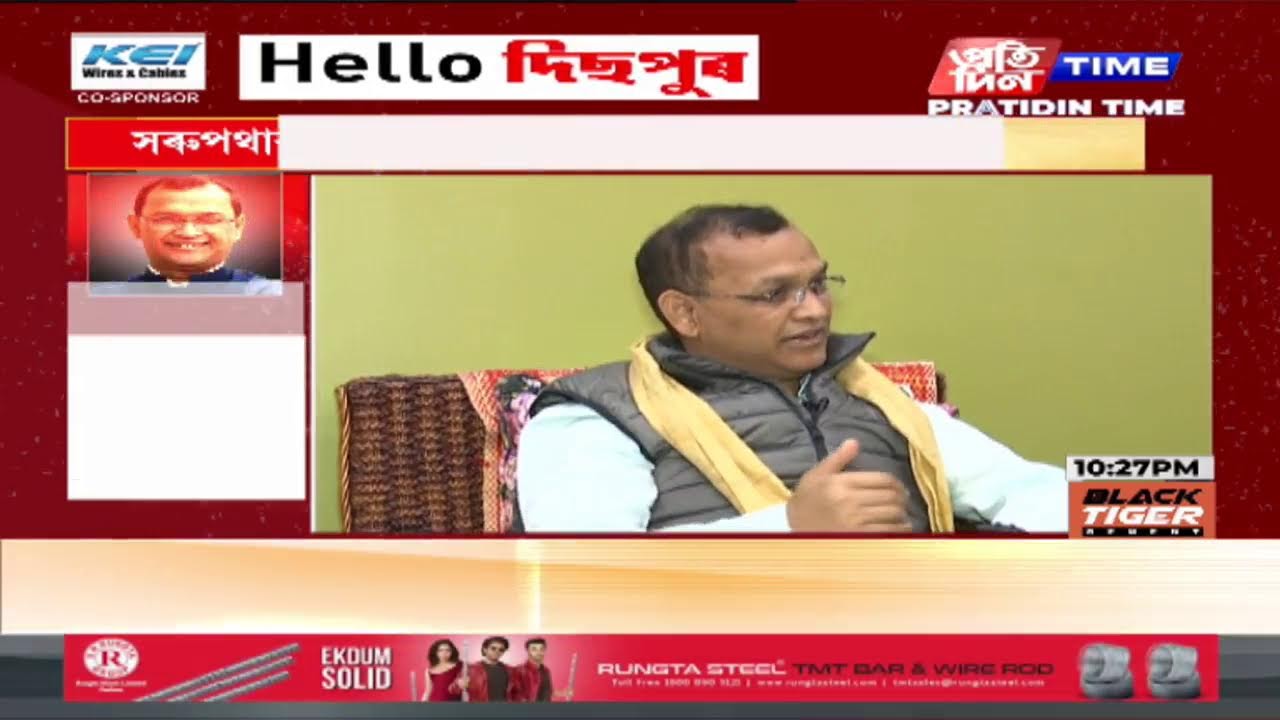সৰুপথাৰ সমষ্টিৰ পৰা প্রস্তুতি গগৈৰ GROUND ZERO REPORT |part 2 #pratidintimelive