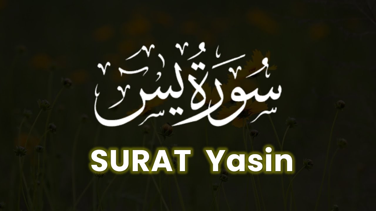SURAH YASIN (YAA SIN) isobanuye yose mu kinyarwanda |