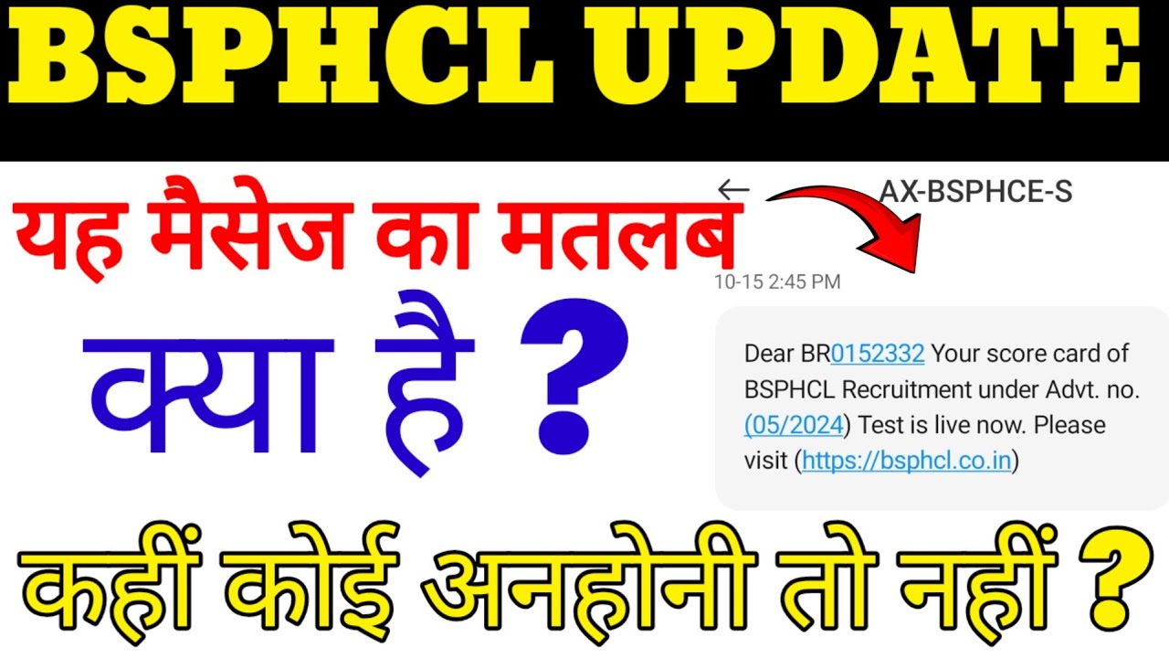 BSPHCL NEW UPDATE ! क्या है मैसेज का मतलब ?, #bsphcl