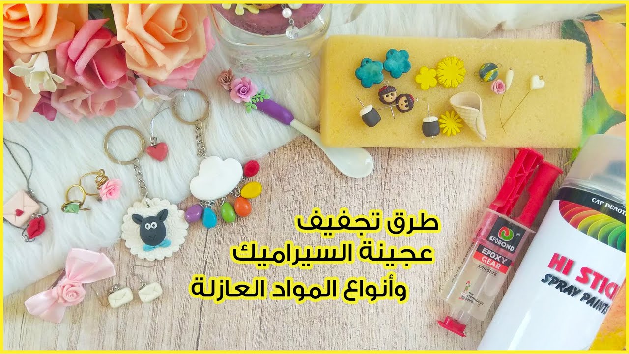 اسرار عجينة السيراميك الناحجه | طرق تجفيف عجينة السيراميك و أنواع المواد العازلة للحفاظ عليها