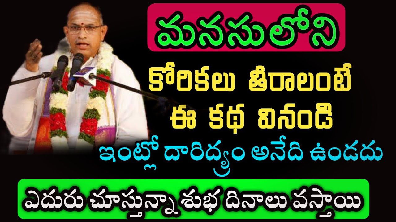 విన్న వారి సమస్త కోరికలు నెరవేరుతాయి అని పల శ్రుతి. గంగ కోసం భగీరథుడి కఠోర తపస్సు...గంగావతరణం,