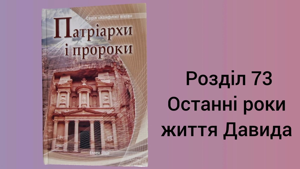 Еллен Уайт 