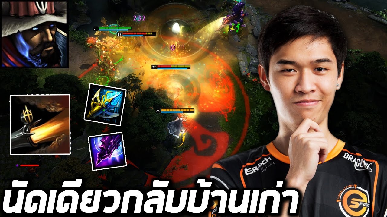 HoN MVP Witch Slayer - KSSA นัดเดียวกลับบ้านเก่า