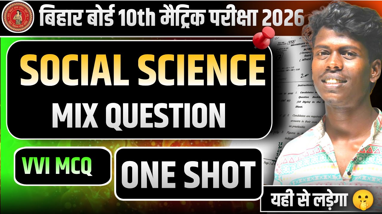 🔴 महाभारत बैच || Mahabharat Batch  || SST  Revison day  || Bihar Board 10th || Objective Question