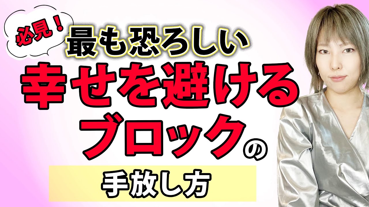 【注意喚起⚠️】この時だけは絶対に感覚に従ってはいけません！！